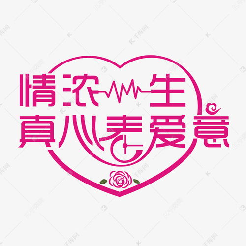 表达爱的字有什么?