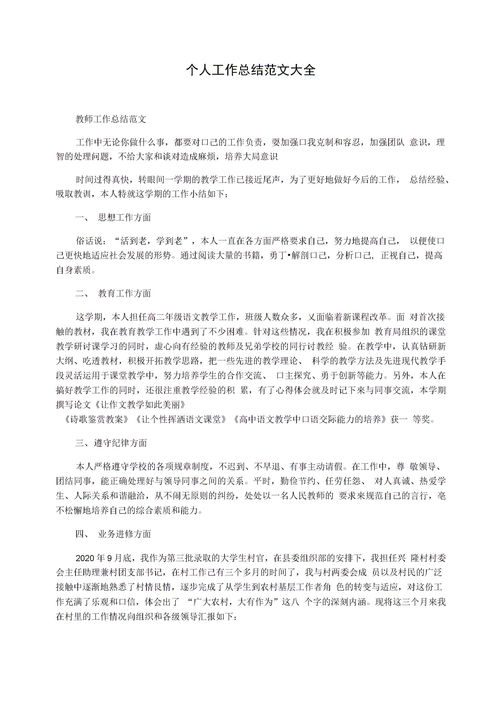 如何写工作总结报告?