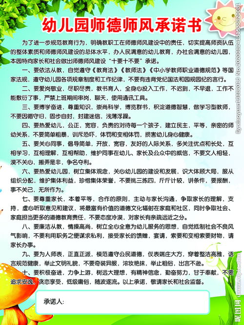 幼儿园师德师风包括哪些内容