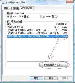 空格键英文是什么?
