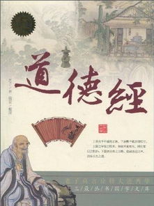 道德经第一章原文，道德经第一章原文及解释