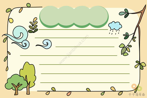 简单的环保主题手抄报 简单的环保手抄报