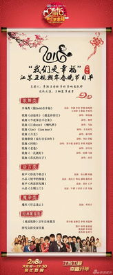 江苏卫视跨年晚会2023年节目单