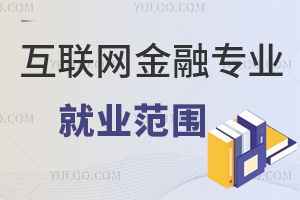 财经商贸部是学什么的