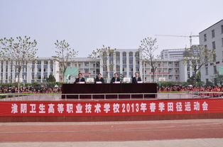 淮阴卫生高等职业技术学校，淮阴卫生高等职业技术学校官网