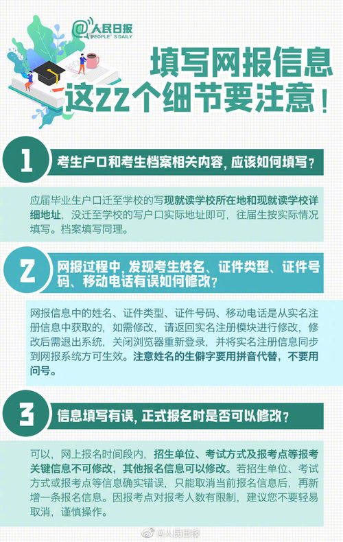 2020考研:预报名应届生与往届生要注意哪些问题?