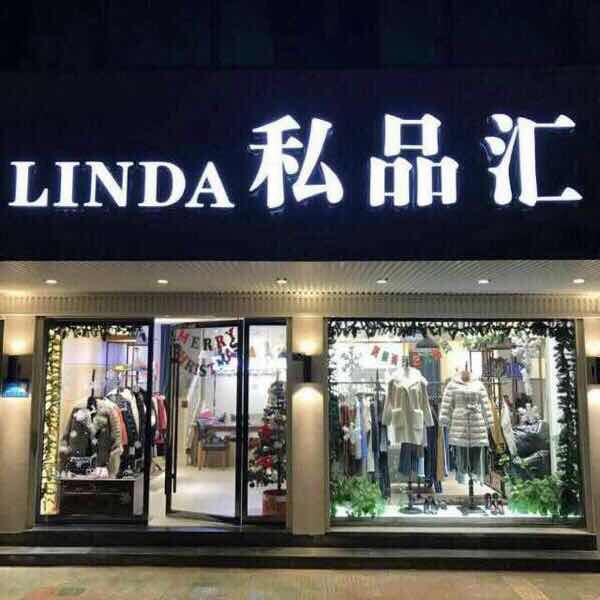 女装店急招聘导购，女装店急招聘导购图片