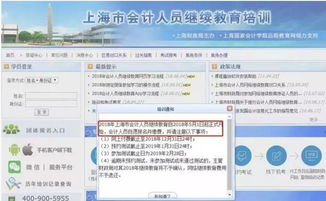 道路运输从业资格证继续教育网上怎么报名