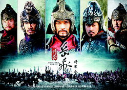 有没有 演岳飞的有关的电视剧啊?