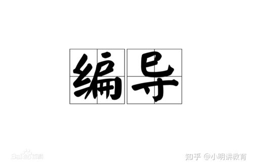 女生学编导就业前景