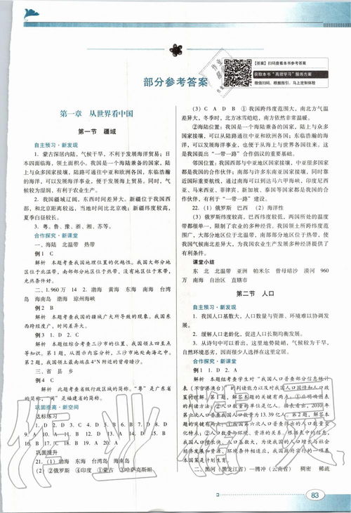 五年级的南方新课堂金牌学案数学第第八页的第八道题怎样做