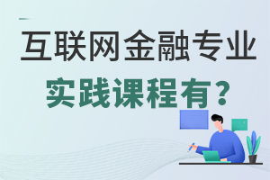 财经商贸大类包括哪些专业，财经商贸大类包括哪些专业专科