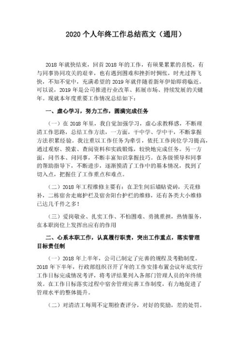 工作报告的格式是什么?