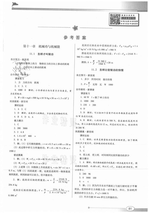 南方新课堂金牌学案，南方新课堂金牌学案电子版
