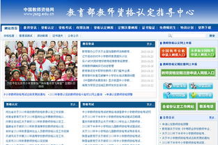 你好,我想咨询一下中国教师教育培训网出的教师资格证是真的吗?_百度知