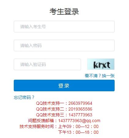天津成人高考怎么查自己的成绩?