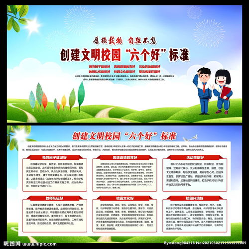 文明创建内容，幼儿园文明创建内容