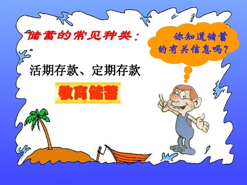 是否还有教育储蓄这个存款项目