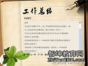 试用期工作总结100字，新员工试用期工作总结100字