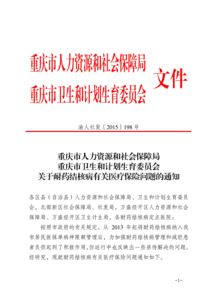 重庆人力资源和社会保障网官网，重庆人力资源和社会保障网官网招聘