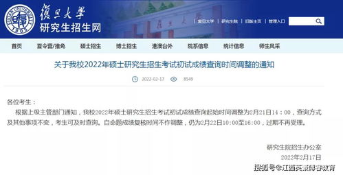 复旦大学考研论坛，复旦大学考研论坛官网