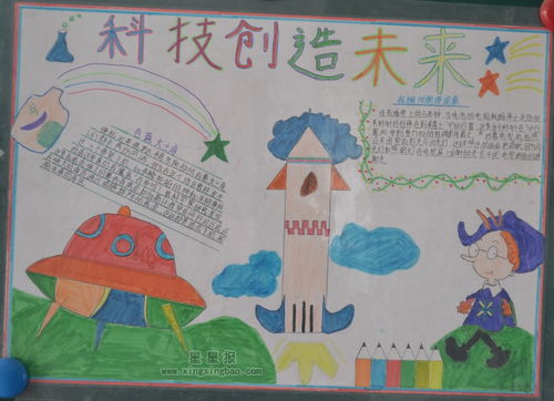 科技改变手抄报 科技手抄报