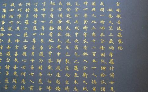 金刚经的全文及译文
