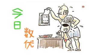 数伏是哪一天怎么算 关于数伏的算法介绍