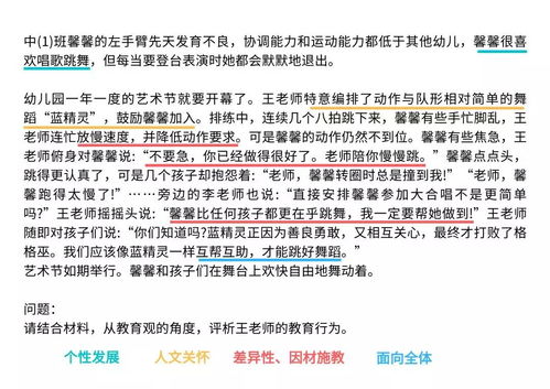 教育观的基本内容是什么