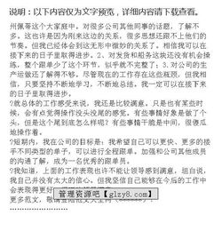 试用期工作总结