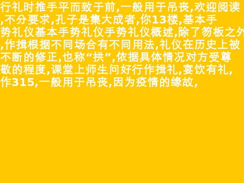古代礼仪小故事30则，古代礼仪小故事30则一年级