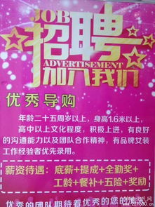 服装店招工启事怎么写