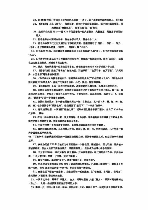初三历史复习提纲，初三历史资料题知识点