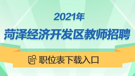 2023年苏州昆山经济技术开发区公开招聘辅助性岗位工作人员简章?_百度