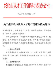 体检通知范文1000字通用