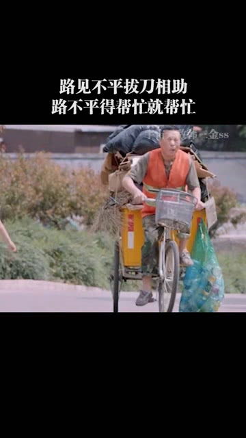 路见不平 是成语吗