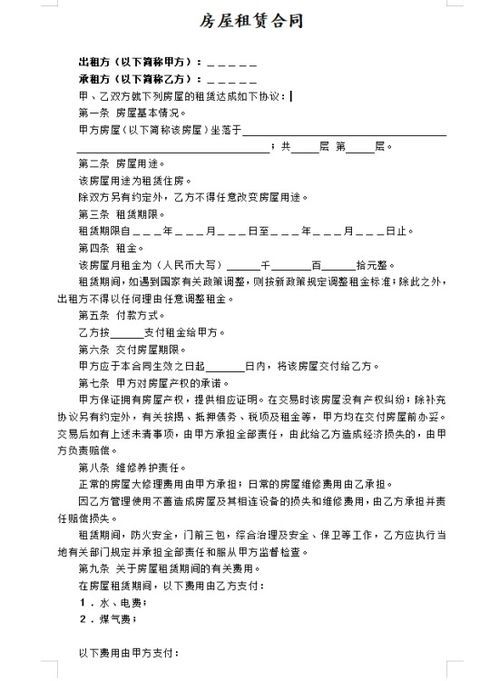 租房协议怎么写范本(5篇)