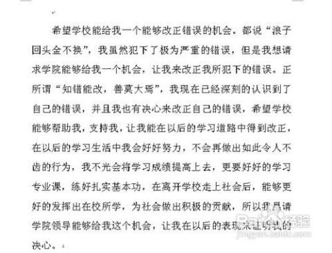 考试作弊检讨书2000字