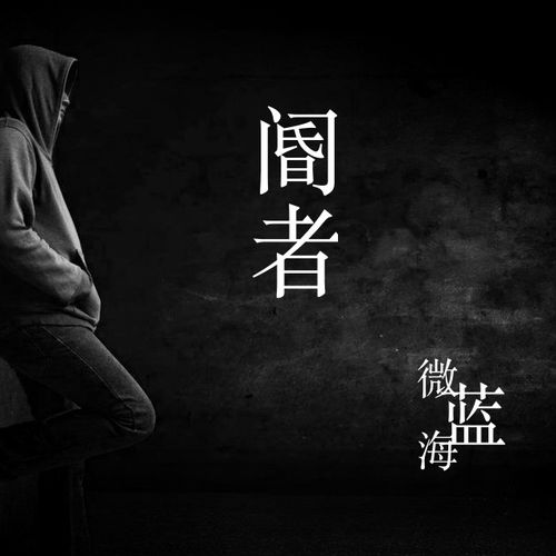 古代守国公府门的人叫什么?