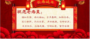 八十大寿的祝福语都有哪些