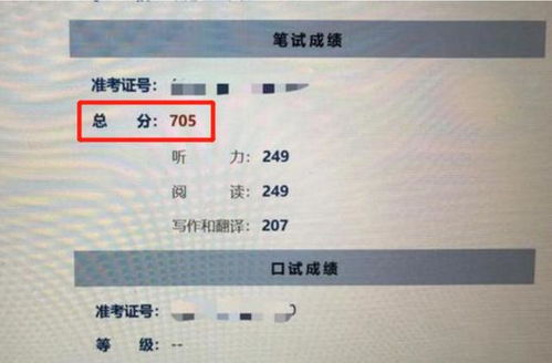 四六级考试分数是怎么算的?是像高考那样算标准分的吗