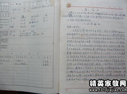 入团申请书大学，入团申请书大学生1500字左右