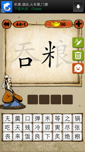 形容眼瞎的成语有哪些?