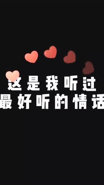 我爱你短句表白情话