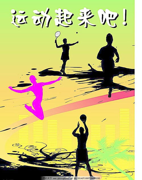 运动会的两种说法英文是什么?