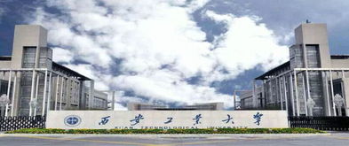 西安工业大学排名，西安工业大学排名全国第几