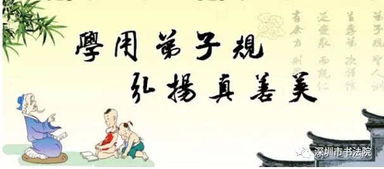 弟子规《信》全文带拼音?