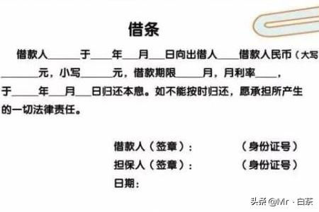 公司怎么给个人打欠条