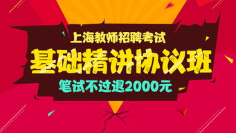 武汉2021年上海松江区第三实验小学需要招聘4名教师公告 ?