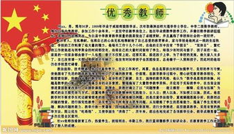 年度优秀教师简短事迹材料